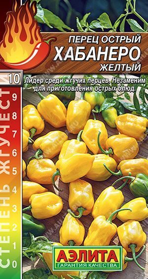 Перец острый Хабанеро желтый. 20шт. АЭЛИТА
