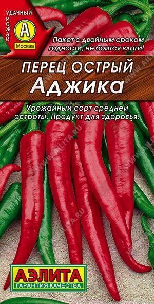 Перец острый Аджика  20шт. АЭЛИТА