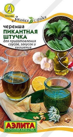 Черемша Пикантная штучка. 0,3 г. АЭЛИТА