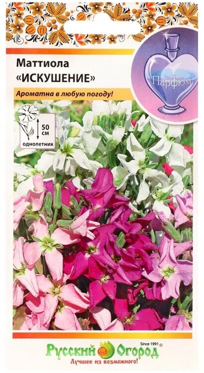 Семена Цветов Маттиола "Искушение", смесь, 120 шт Русский Огород