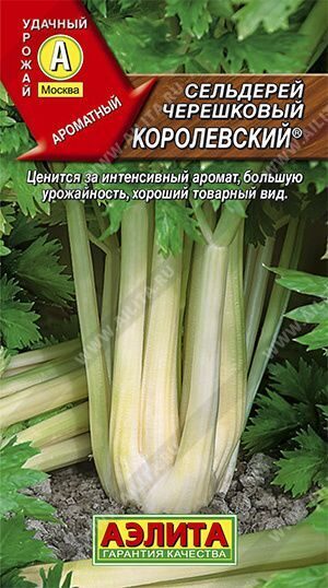 Сельдерей черешковый Королевский  0,5Г.АЭЛИТА