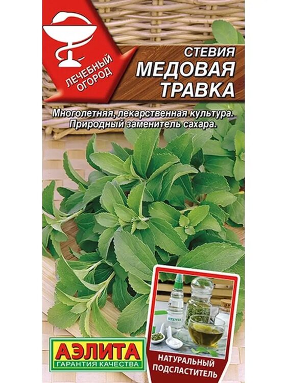 Стевия Медовая травка, 7 шт. АЭЛИТА