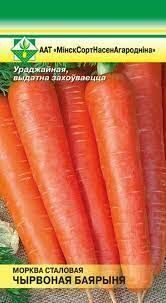 морковь столовая "Красная Боярыня" 1.5 гр ОАО МинскСортСемОвощ