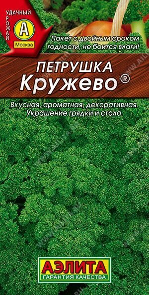 Петрушка кудрявая Кружево.2,0г.АЭЛИТА